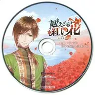 Más allá de Zaru-wa Benihana ~ Koi no Renraku ~ Special drama CD "I love was wrapped by rain sound"