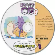 Monthly Murasaki CD June issue