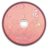 花咲くまにまに 限定版特典ドラマCD 「旅は道連れ、男達の譲れない戦い～魅惑の猥談～」