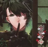 Drama CD Meiji Vampire Story' Tsuki Yasha Beni' (CV : Shinnosuke TACHIBANA) [first edition]