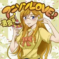 ¡Anison LOVE!