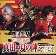 SAMURAI WARRIORS Voice Actor Secrets 2016 ~ Sanada / Natsunojin ~ Deluxe Pamphlet Special Relay Talk CD