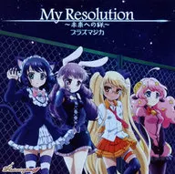 Plasma Zika/My Resolution～對未來的羈絆～～TV動畫插曲