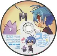 スキラジ 第1回 2016年7月号