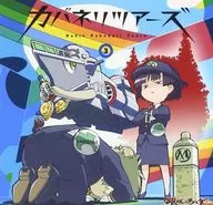 Radio CD "Kabaneri Tours" Vol. 3