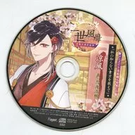 The Love with the Most Beautiful Man CD "Issei Fubuki - Reversed Ooku Koi Emaki -" The First Act Cool Breeze (CV : Kosuke Toriumi) Animate Special Drama CD "Tell me you I don't know"