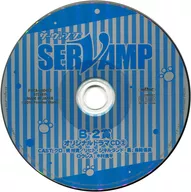 「SERVAMP-サーヴァンプ-」くじ B-2賞 オリジナルドラマCD (CV：梶裕貴、島﨑信長、木村良平)