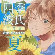 Ichiban Tokimeki! CD series Shikiotouji 2 nd Year 6 th Season : Summer (CV : Ryohei Kimura)