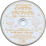 Original BLCD "Moral Triangle" Case1. Home / Triangle Marine mail order special mini drama CD "My brother-in-law won't let me sleep when I come home from exhaustion ~ Shinpaku version ~"