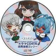 GATCHAMAN CROWDS INSIGHT DRAMA CD vol. 1 "Nagaoka Yuen Elegy"