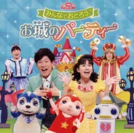 Let's all be scared ♪ Castle party