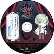 "The Prince of Grimm's City" The Second Night, Cinderella (CV : Kosuke Toriumi) Animate Special Drama CD "The Prince × Poisonous Apple =?"