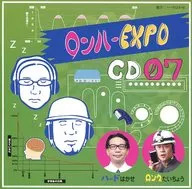 ロンハー Room DJCD ロンハー EXPO CD 07