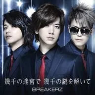 BREAKERZ / 幾千の迷宮で 幾千の謎を解いて[初回限定盤A] ～TVアニメ「名探偵コナン」オープニングテーマ