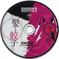 DANGANRONPA 3 -The End of Kibougamine gakuen - Animate Purchase benefits Drama CD "Hair and Dumplings"