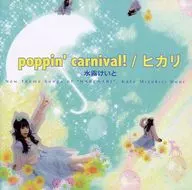 水霧けいと / poppin’ carnival!/ヒカリ