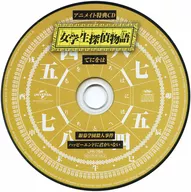 七夕/女学生侦探物语Animate特典CD