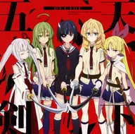 天下五剑/DECIDE～TV动画「武装少女Machiavellism」片尾曲