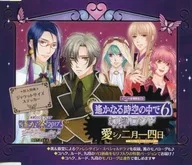 イベント会場限定CD ネオロマンス・フェスタ 遙か祭2017 -Black Butterfly- 遙かなる時空の中で6 幻燈ロンド ～愛シノ二月一四日～