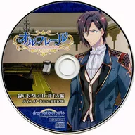 Olflair ~ Bouquet of Happiness ~ Animate Special Drama CD "Lewis"