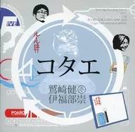 Takeshi Washizaki + Takashi Ifukube Kota ~ OOGIRI Memorial ~