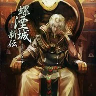 湮城 Shinden, Episodio 2 ~ ネフレン = Capítulo de Ka ~
