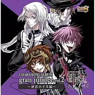 斷罪之瑪利亞角色歌曲專輯gran jubilee vol.2迷宮小羊篇