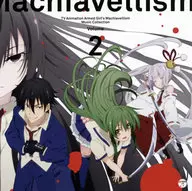 TV动画「武装少女Machiavellism」音乐收藏Vol.2
