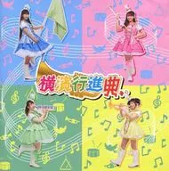 Milky Holmes/橫濱進行曲[FC限定盤]