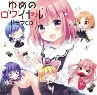 廣播劇CD夢之皇家