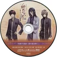 緋色的碎片-關懷的記憶-Imanjin·ebten·WonderGOO特典廣播劇CD