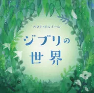 The World of Best Music Box Ghibli