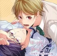 Drama CD Sharing Rooms with Friends! Part 2 ~ Ibaraki Boys and Returnees ~