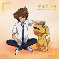 Ayumi Miyazaki & AiM / Aikotoba [A with DVD] ~ Eiga 「 DIGIMON ADVENTURE tri. 」 Chapter 5 Ending Theme