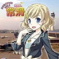 Una hija de Kota Tokoname. Drama CDvol. 1 Tomoko