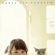 Kanae Ito / Der Etakeshiki [with DVD]