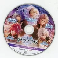 Eternal Tear Braid -Fragments of Memory - limited edition special drama Braid "Otome no Tear CD"