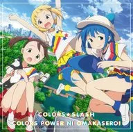 Colors☆Slash/Colors PA GAYOU！[普通盤]～TV動畫「三顆星Colors」主題
