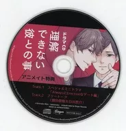 Drama CD, eu não entendo o que aconteceu com ele. Animação Bônus Especial Mini Drama e CD de Free Talk "Always Erection Dating"