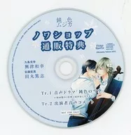 Drama CDs Dull Color Mujika ノワショップ Mail Order Special Performer Voice Comment CDs