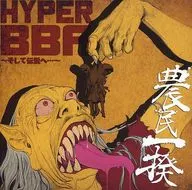 農民一揆(日野聰&立花慎之介)/HYPER BBA～接著邁向傳說～