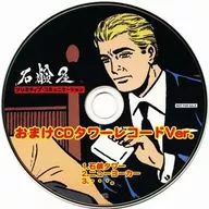 Soapshop / Primitive Communication Bonus CDs Tower Record Ver.