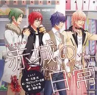 チギリバコ Drama CD Akagi's Daily Life Vol. 1