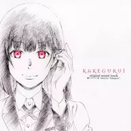 「 KAKEGURUI 」 Original Original Soundtrack