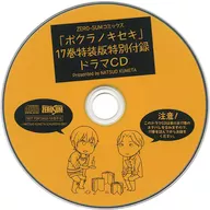 久米田夏绪特别附属广播剧CD