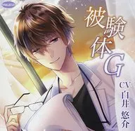 Drama CD Subject G (CV : Yusuke Shirai)