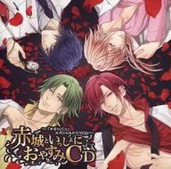 チギリバコ Special Drama : Good night with Akagi