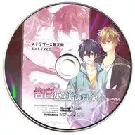CD de drama Empecé con la confesión de BLCD, que vio y apoyó el progreso del amor entre los dos. CD de mini drama especial de Stella Worth Limited Edition