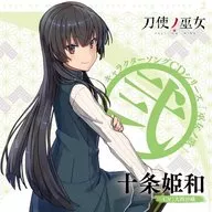 巫女之歌～貳～～TV動畫「馭刀巫女」角色歌CD系列