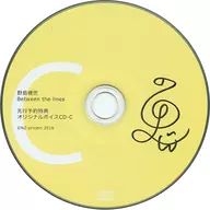 "Kenji Nojima / Entre las líneas" Privilegio de reserva anticipada CD-C de voz original [with signature]